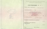 Удостоверение ординатура
